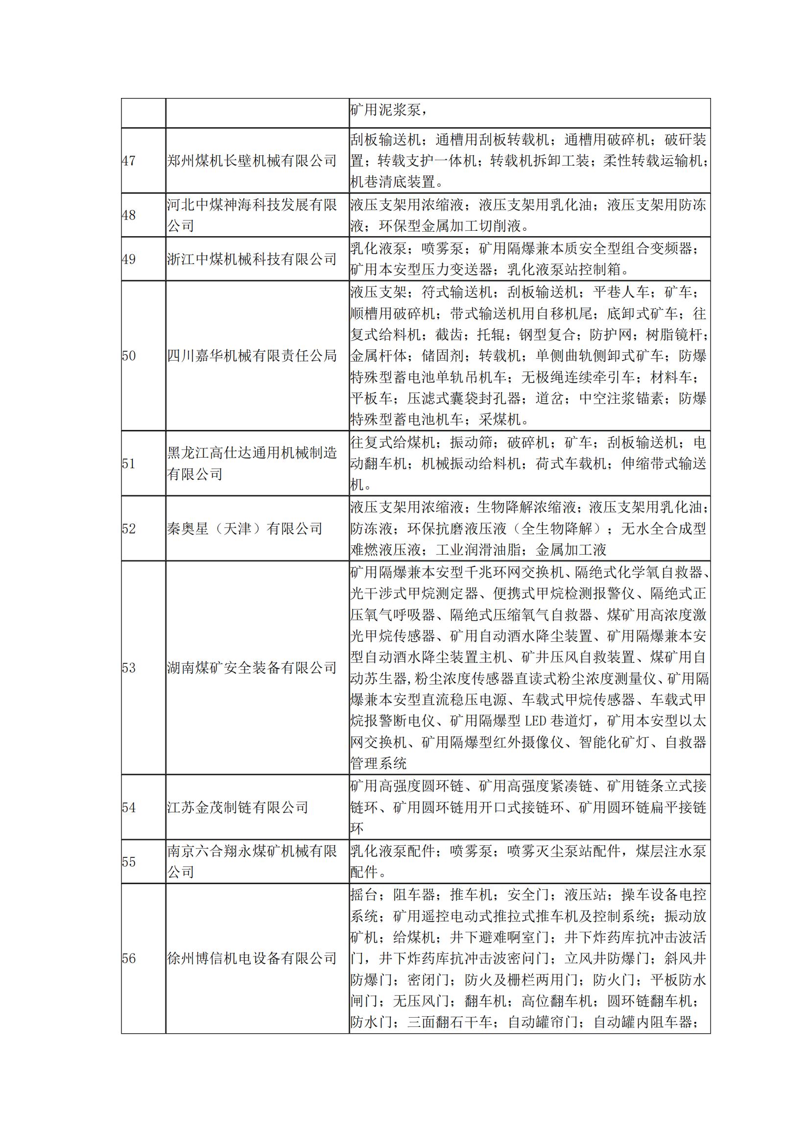 利通科技行业资讯第8期_05.jpg