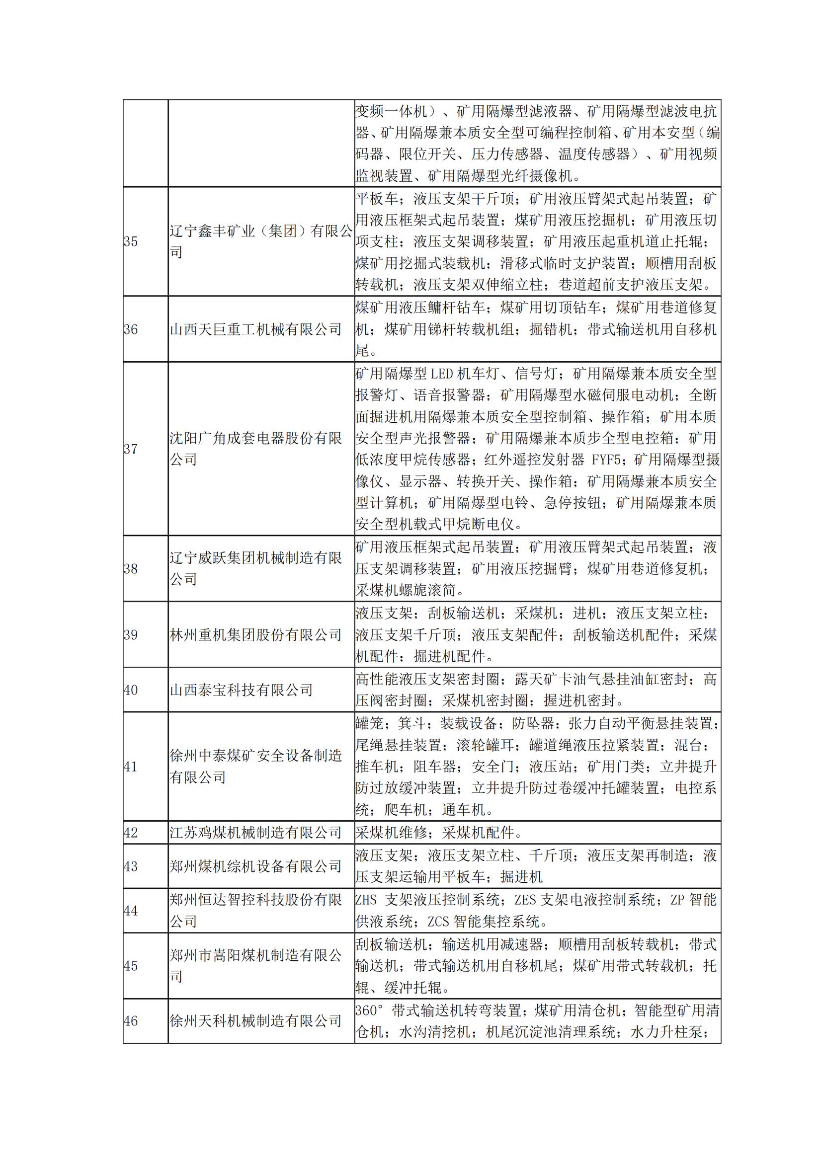 利通科技行业资讯第8期_04.jpg