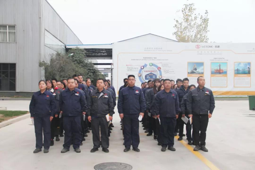 2019年第四十六期利通中层管理实训活动/ 2019年第四十六期利通中层管理实训活动